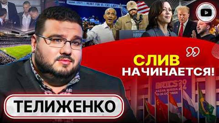 Зеленский ОПОЗДАЛ! Кровавый ПЛАН "Б" США по Украине.