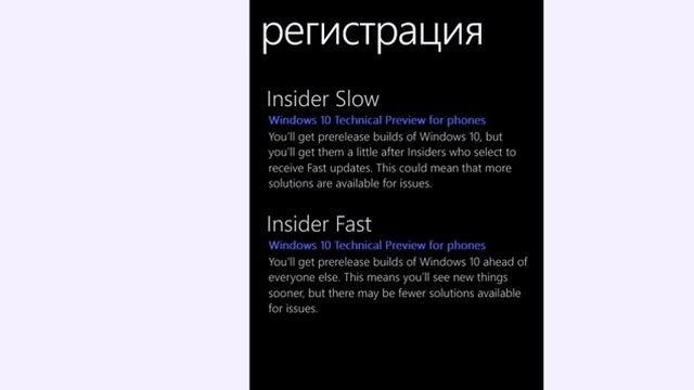 Как с Windows phone8.1 перейти на Windows 10 Mobile