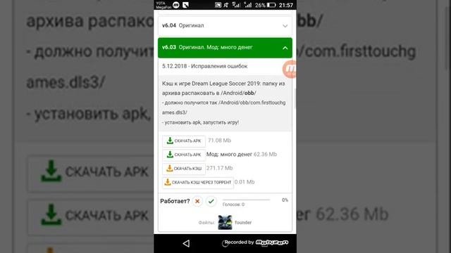 Как скачать взлом длс 2019