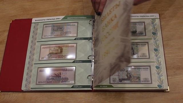Новинка! Альбом для банкнот Российской Федерации