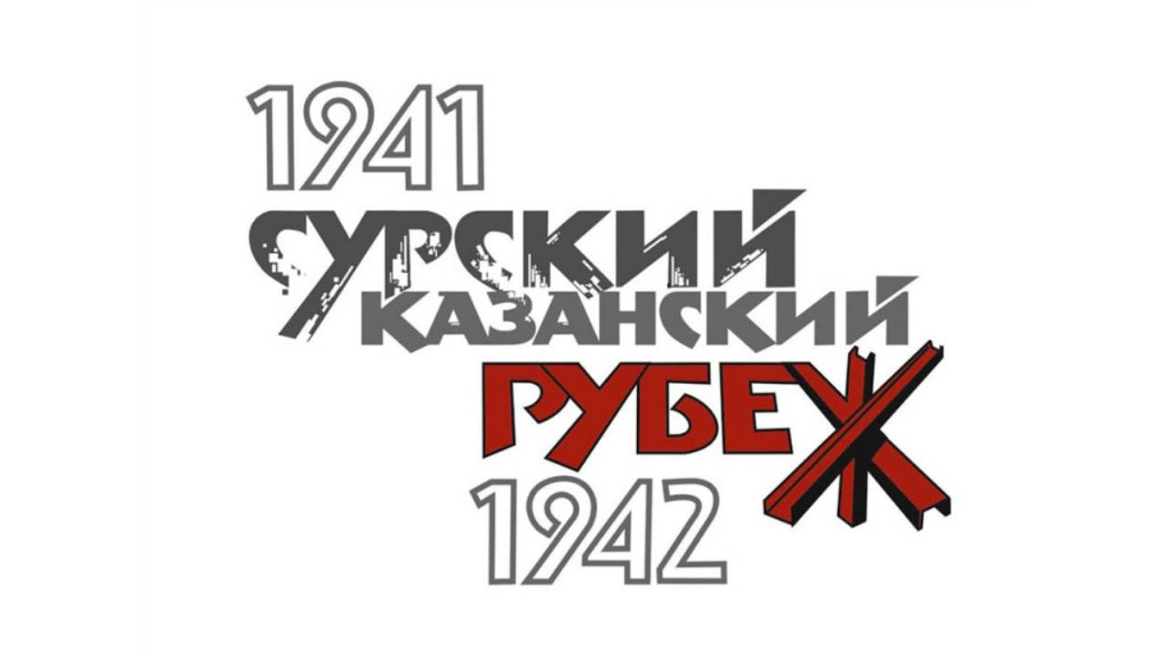 Мультфильм о Сурском рубеже от ДОУ № 89 г. Чебоксары