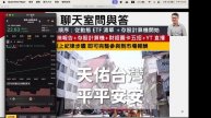 《全息人生APP》4/3 大俠+教練QA時間:存股計算機 動態ETF清單 動態產業清單 產業報告