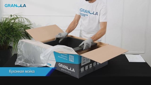 Распаковка кварцевой кухонной мойки Granula 5102 Шварц