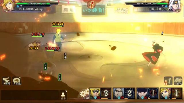 Naruto Online Mobile - Арена #64