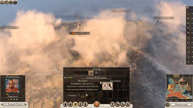 Total War: ROME 2. Рим. Легенда.#9
