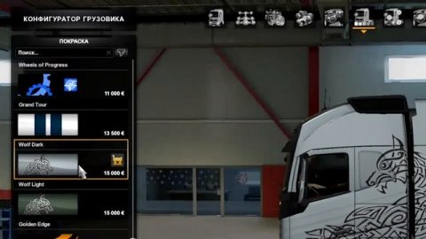 Ets2v1.42 покупка нового грузовика и прицепа.