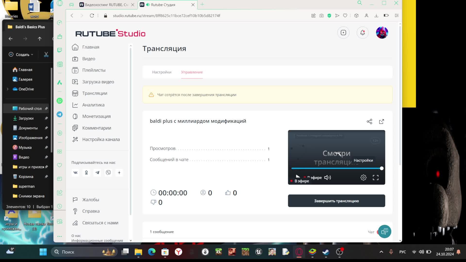baldi plus с миллиардом модификаций
