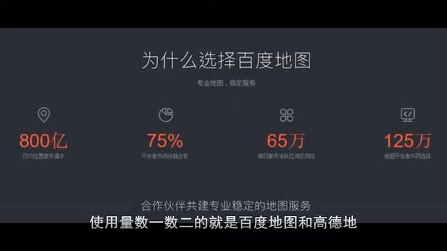 导航地图高德好还是百度好 没有返航不专业汽车厂不选用