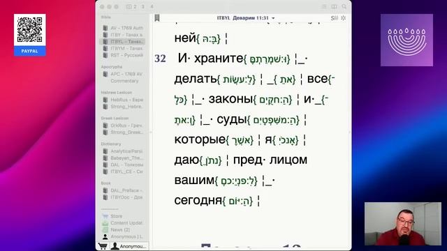 Недельный раздел Торы ＂РЭЭ＂