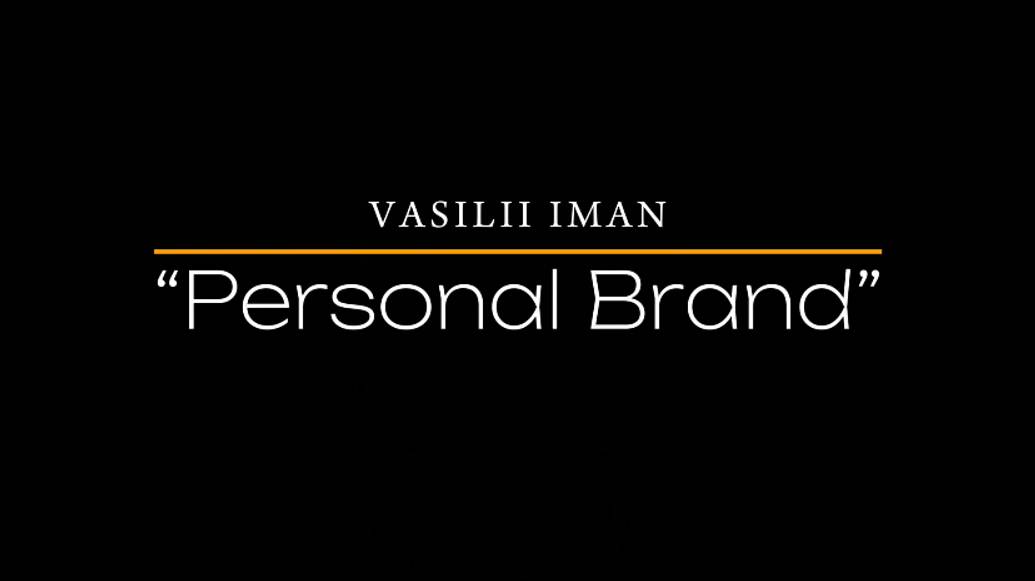 Для чего нужны падения и стесненные обстоятельства? Vasilii Iman "Personal Brand"