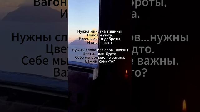 Минутка тишины | Современная поэзия