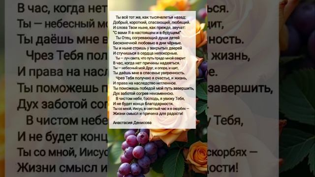 Ты всё тот же... # христианские стихи