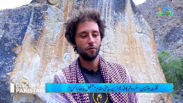 Skardu City's oldest tourist spot Manthal Buddha Rock | Salam Pakistan