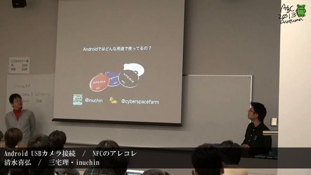 【LT】Android USBカメラ接続 / NFCのアレコレ