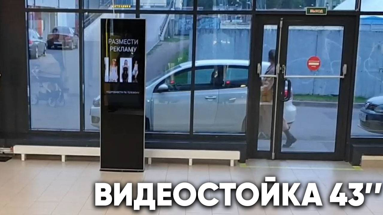 Видеостойка 43 дюйма