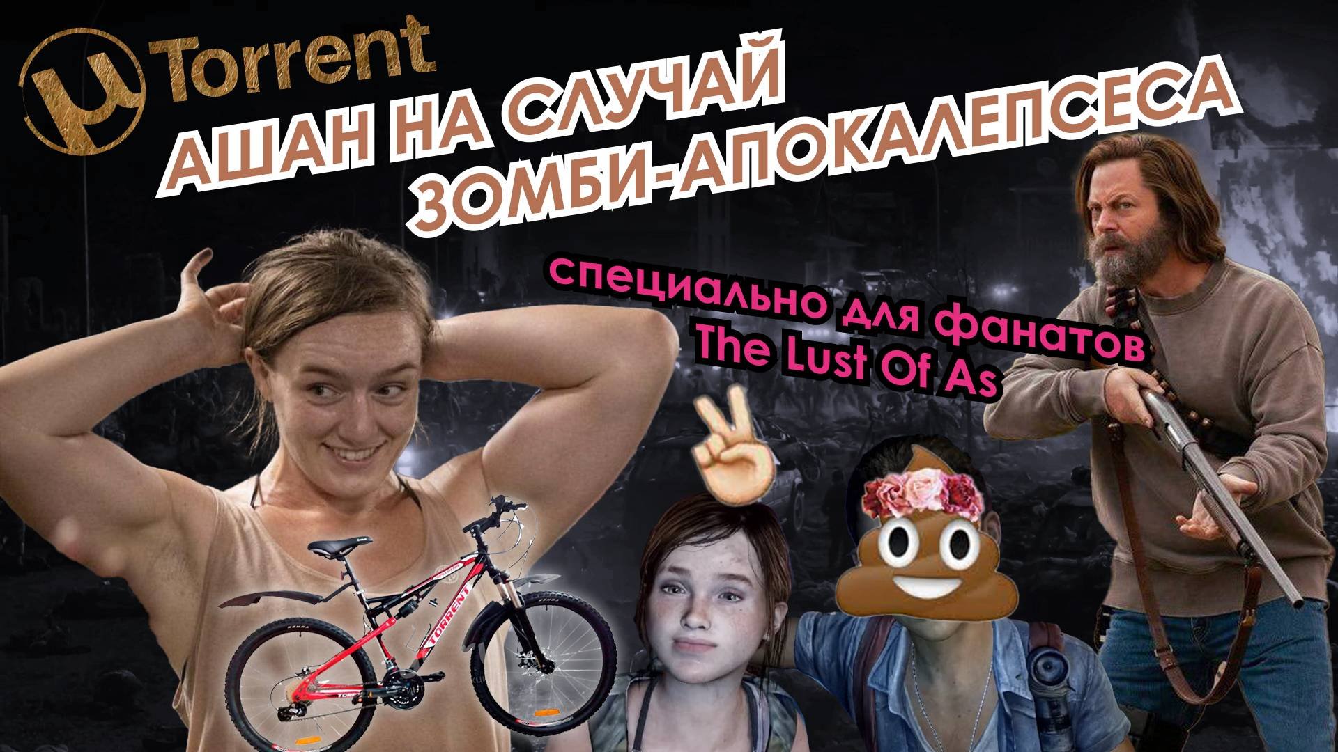 Обзор велосипеда для фанатов третьей серии 
