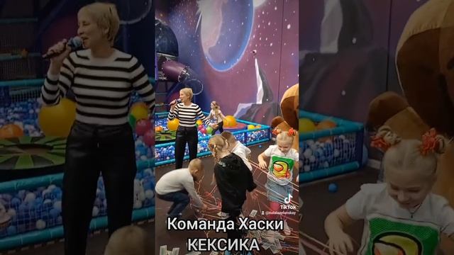 Команда Хаски КЕКСИКА