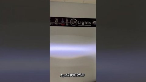 Дополнительная фара EALights