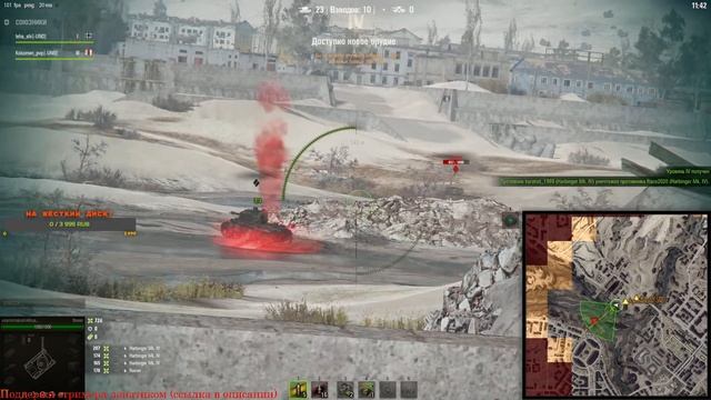 СТАЛЬНОЙ ОХОТНИК IV этап в World of Tanks