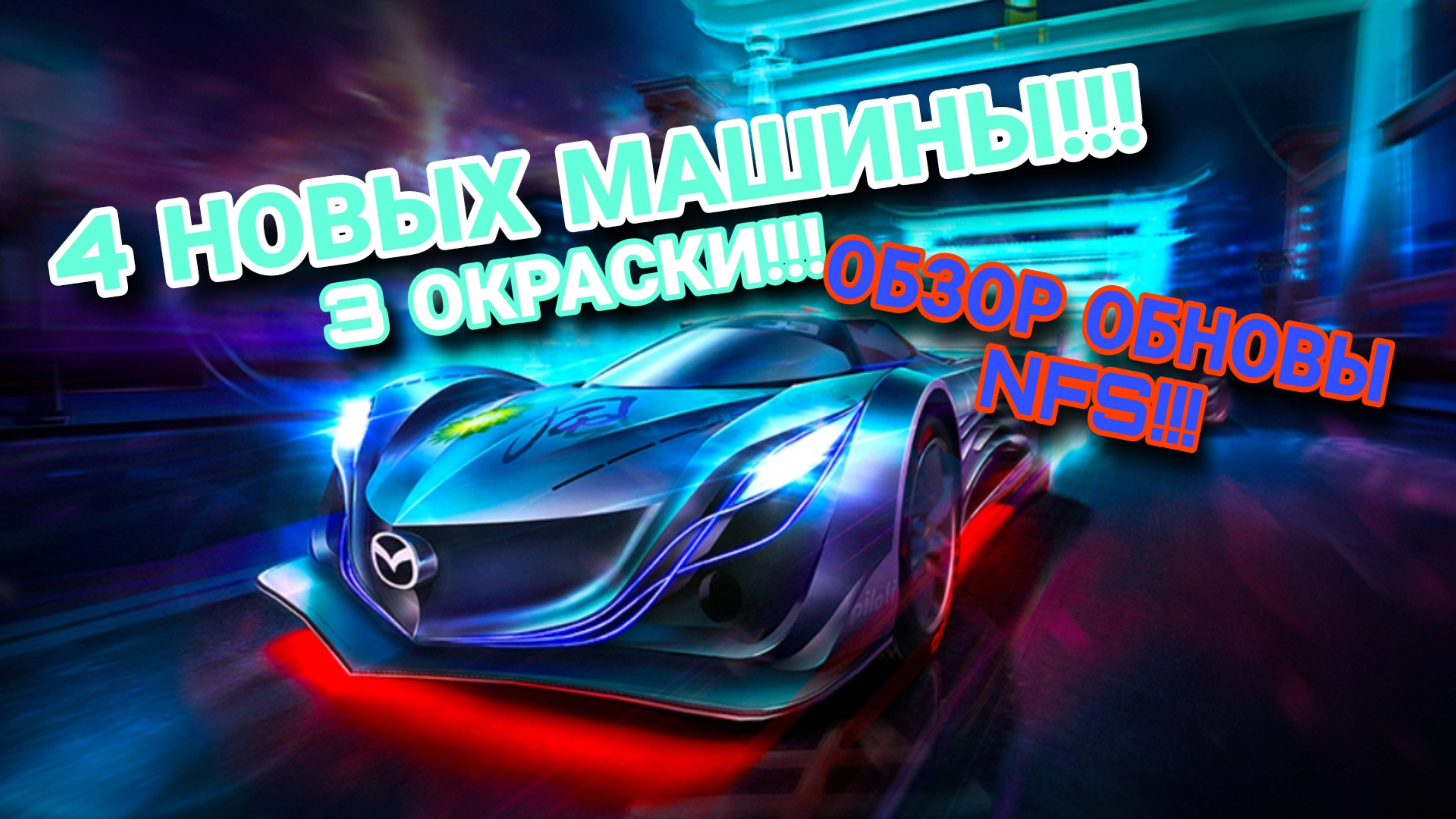 Обновление NFS No Limits Shadow Drifter Halloween 🎃 Советы