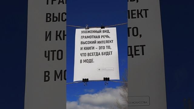 То что всегда будет в моде