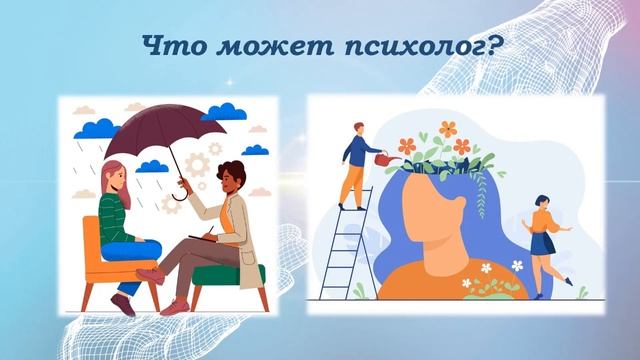 Психологические хитрости №1