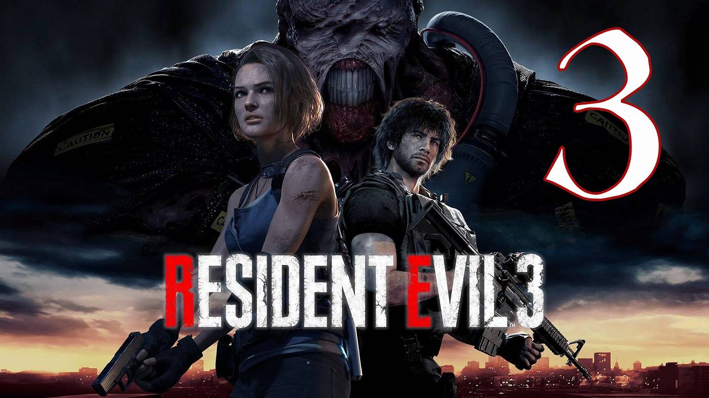 Resident Evil 3 #3 Финал культовой игры