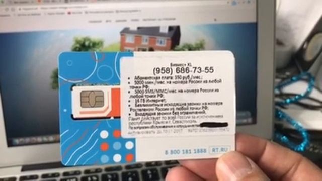 РОСТЕЛЕКОМ недорогая мобильная связь