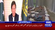 PM Imran says 2020 will be year of growth | Headlines & Bulletin 9 PM | 29 Dec 2019 | Dunya News