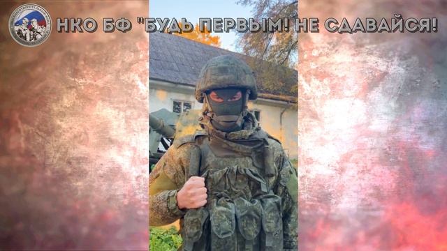 Будь первым! Не сдавайся!