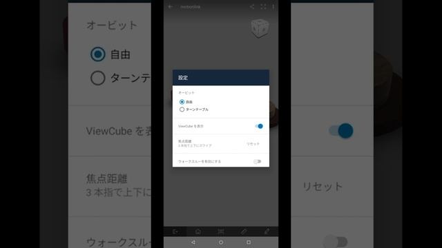 【2020年】スマホ版Fusion360は使えるのか？モバイルアプリの全機能レビュー