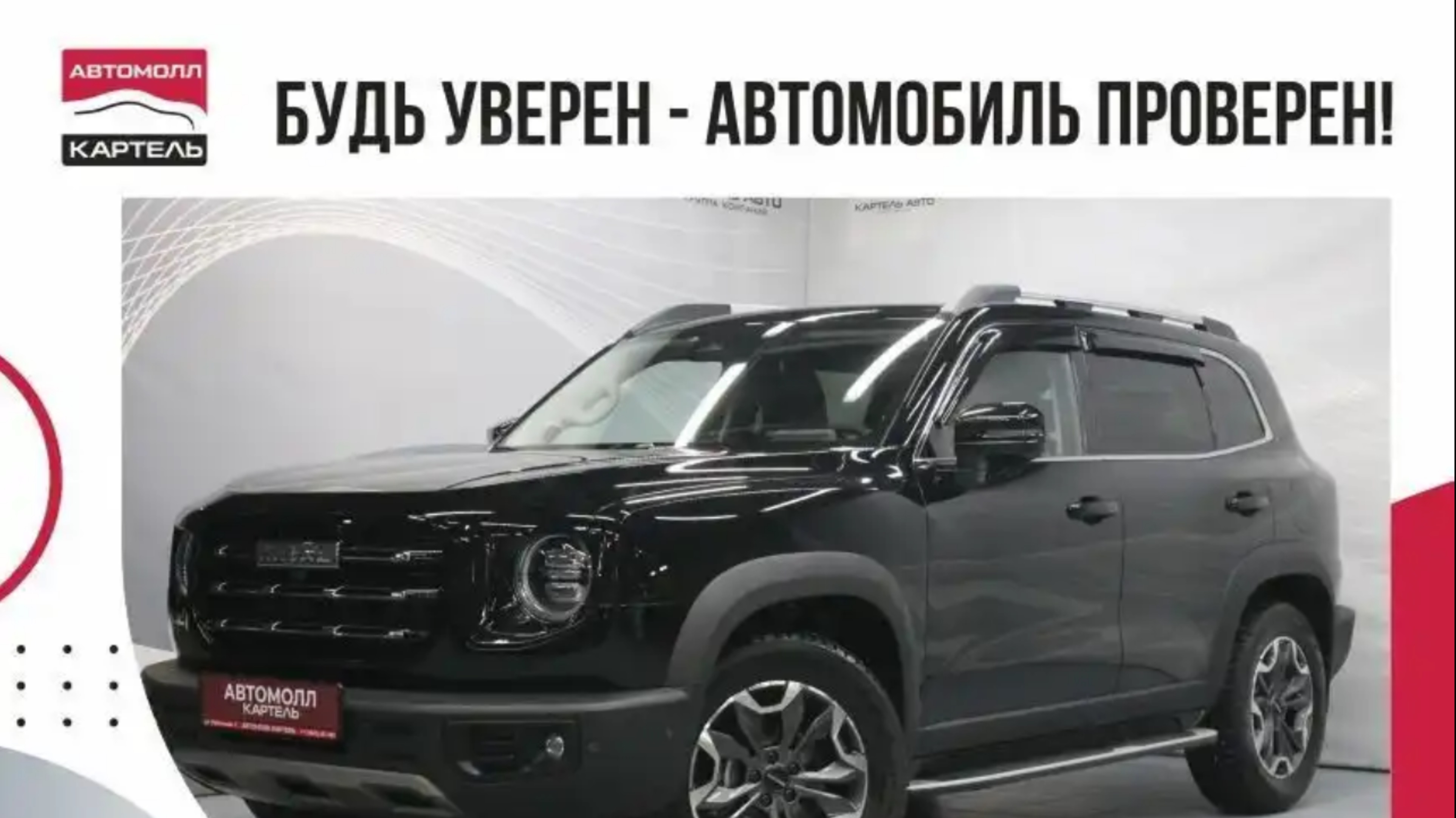 Haval Dargo, 2023, Автомолл Картель, Кемерово, ул. Рубиновая-2, +7 (3842) 481 481