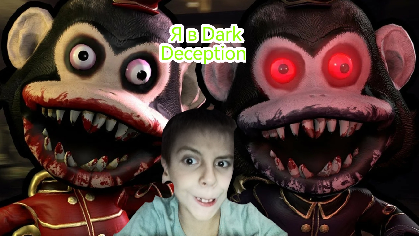 Я в игре Dark Deception 3d