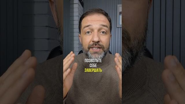 Делай всё идеально и успех гарантирован!