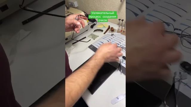🛠️Увлекательный процесс создания очков