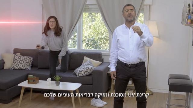 הלפרין - עדשות UVPRO החדשות