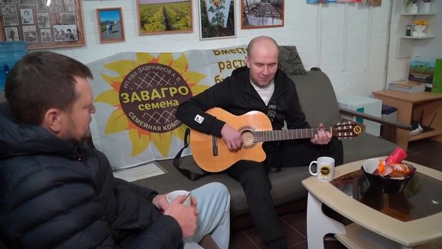 Александр Киселев и Антон Завражнов в офисе Завагро, творческий вечер #фермеры #агробизнес