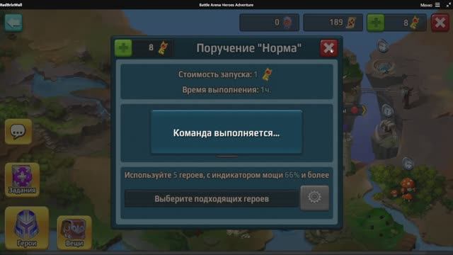 Battle Arena: Битвы героев! 72 🎢