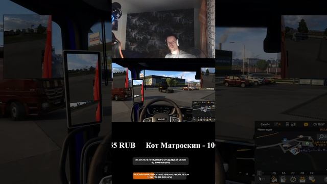 ETS 2  v1.50.2.3s покатухи с  @DED_T катаюсь на базе Logitech G923