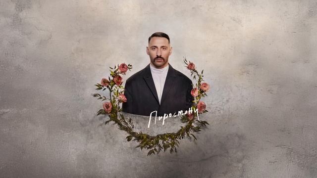 L'ONE - Родина (official audio)