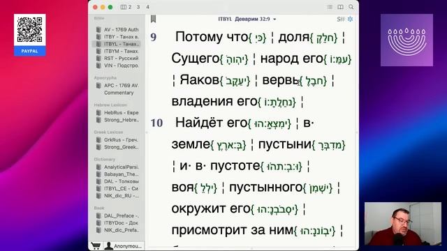 Недельный раздел Торы ＂Аазину＂