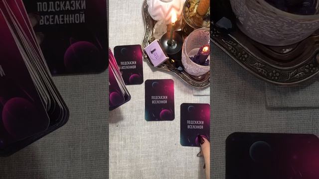 🔮Послание для Вас на три варианта
