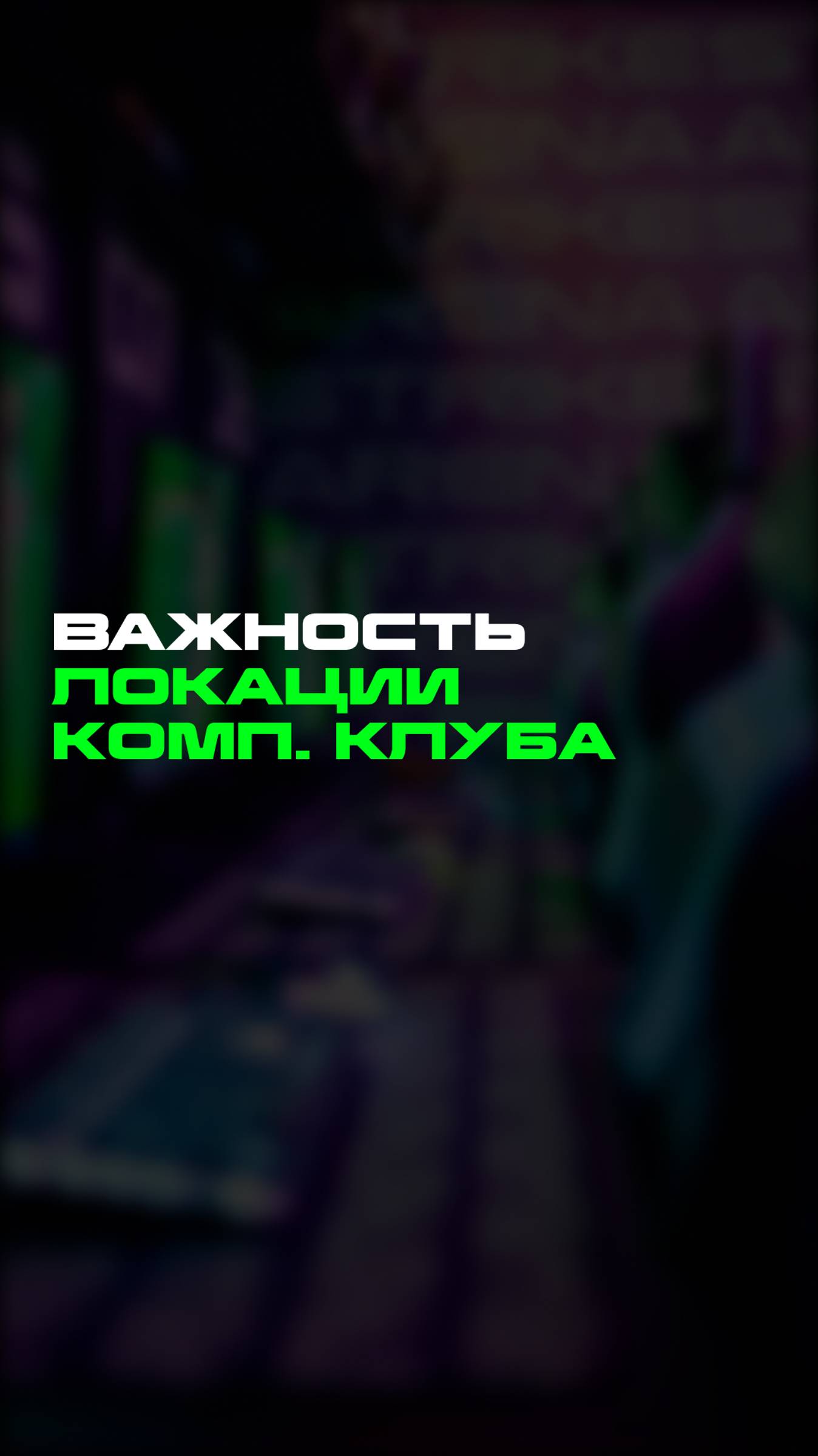 Что самое важное в компьютерном бизнесе?👁