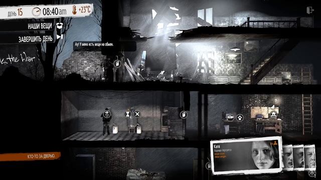 This War of Mine #6 День 15
