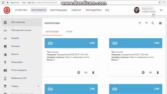 Партнерская програма EPN[AliExpress]