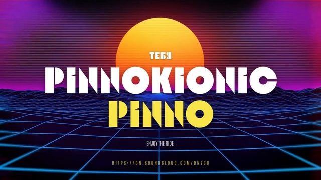 Pinnokionc "Тебя"