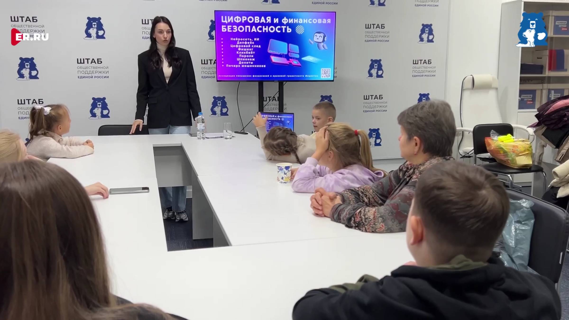 Цифровая и финансовая безопасность для детей