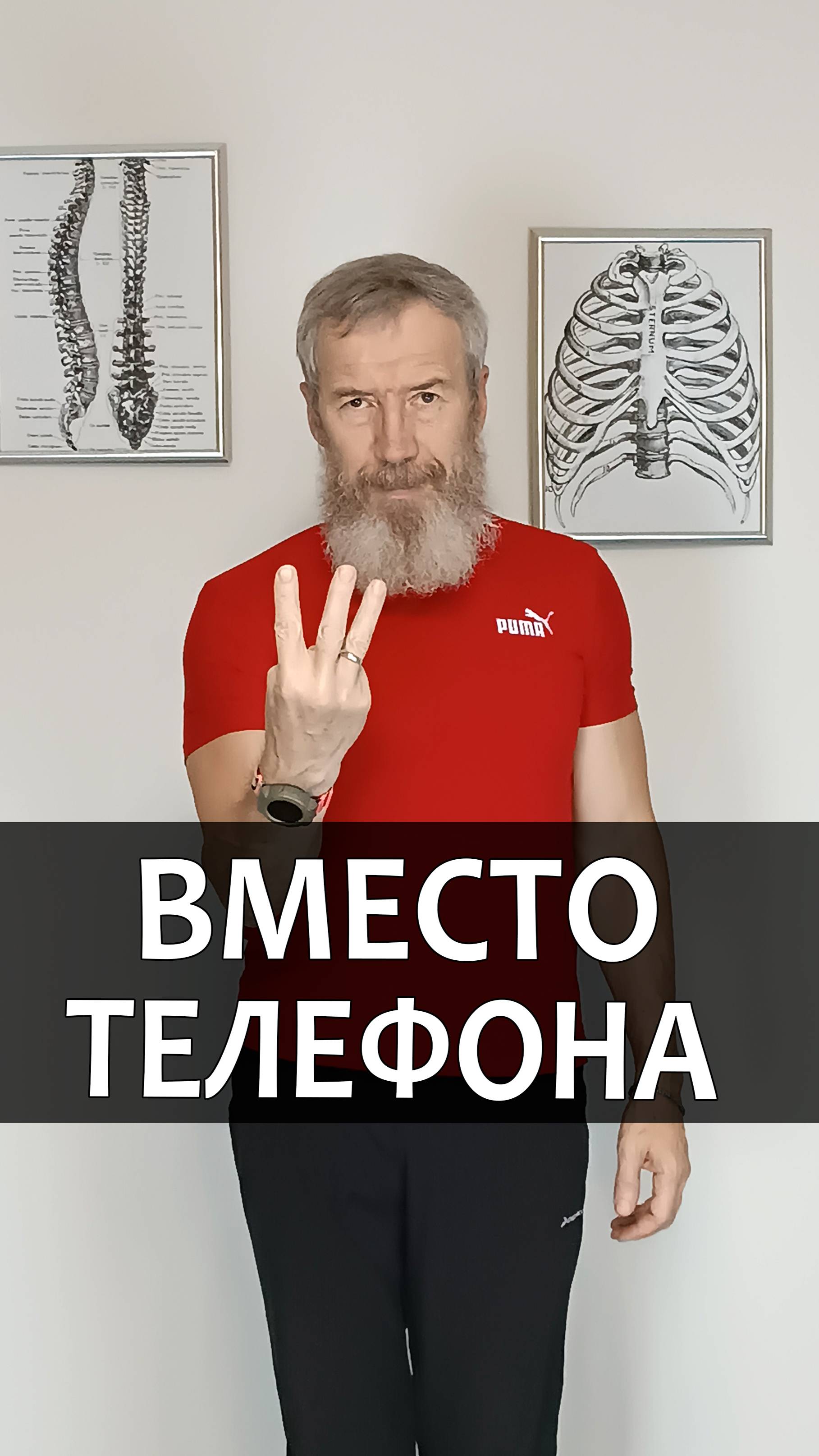 Прежде чем взять в руки телефон сделайте эти три упражнения