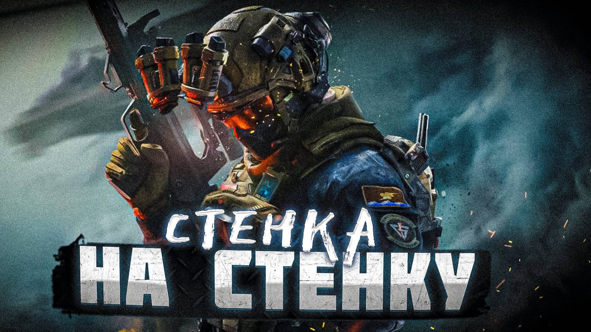 Delta Force mobile - Режим Стенка на Стенку  2024