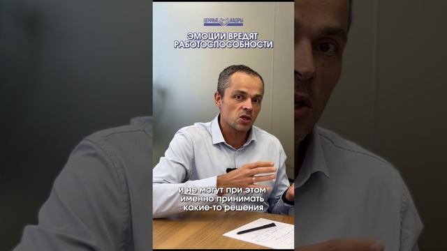 Подробнее об эмоционировании в коллективе смотрите на нашем канале!